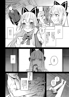 (C96) [Beicon (Beijuu)] Anzen Souchi no Nai Juu (Girls' Frontline) - page 3
