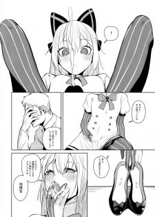 (C96) [Beicon (Beijuu)] Anzen Souchi no Nai Juu (Girls' Frontline) - page 5