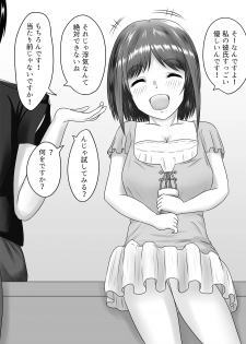 [Fujimiya Siryu] Netorare 2-koma - page 5
