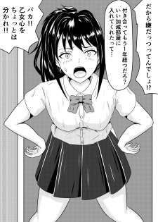 [Fujimiya Siryu] Netorare 2-koma - page 33