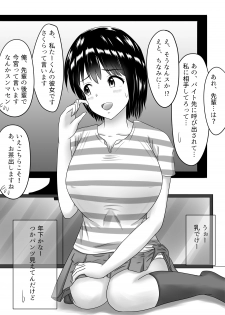 [Fujimiya Siryu] Netorare 2-koma - page 9