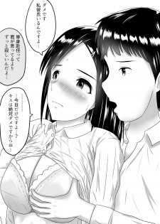 [Fujimiya Siryu] Netorare 2-koma - page 11