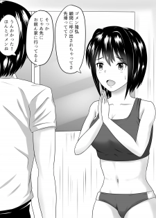 [Fujimiya Siryu] Netorare 2-koma - page 23