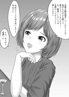 [Fujimiya Siryu] Netorare 2-koma - page 15