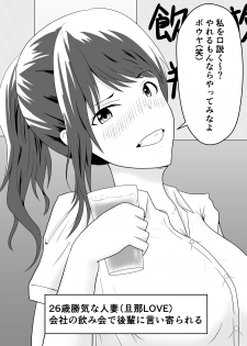 [Fujimiya Siryu] Netorare 2-koma - page 39
