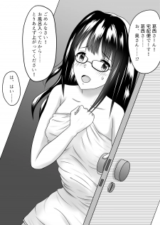 [Fujimiya Siryu] Netorare 2-koma - page 21