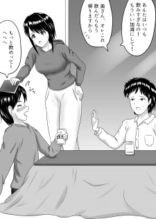 [Fujimiya Siryu] Netorare 2-koma - page 3