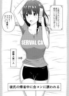 [Fujimiya Siryu] Netorare 2-koma - page 29