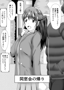 [Fujimiya Siryu] Netorare 2-koma - page 37