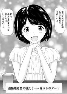 [Fujimiya Siryu] Netorare 2-koma - page 31