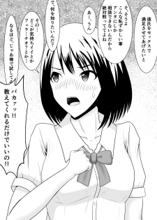 [Fujimiya Siryu] Netorare 2-koma - page 41