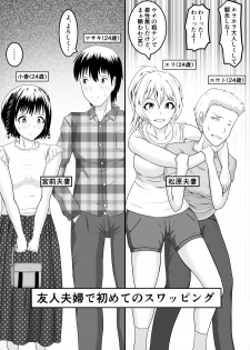 [Fujimiya Siryu] Netorare 2-koma - page 43
