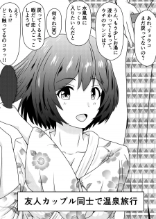[Fujimiya Siryu] Netorare 2-koma - page 35
