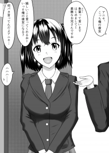 [Fujimiya Siryu] Netorare 2-koma - page 19