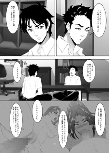 [SPRECHCHOR (Eguchi Chibi, Nintai Akira)] Omae no Kaa-chan, Ii Onna da yo na. Ch. 3 [Digital] - page 33