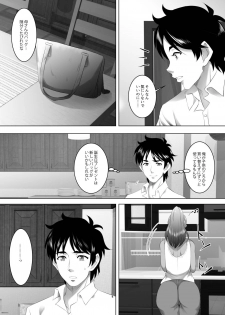 [SPRECHCHOR (Eguchi Chibi, Nintai Akira)] Omae no Kaa-chan, Ii Onna da yo na. Ch. 3 [Digital] - page 4