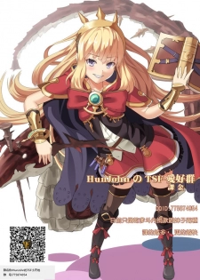 [Re: Set] Yuutai Re: Datsu - Tokushu Nouryoku de Kachigumi Seikatsu.... no Hazu ga.. [Chinese] [HunJohn&新桥月白日语社聯合漢化] - page 31