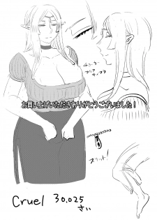 [Otokonoko to Onnanoko (Sasaki Saki)] cruel ~Elf no Joou wa Kozukuri ga Shitai!~ - page 33
