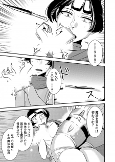 [Otokonoko to Onnanoko (Sasaki Saki)] cruel ~Elf no Joou wa Kozukuri ga Shitai!~ - page 16
