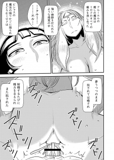 [Otokonoko to Onnanoko (Sasaki Saki)] cruel ~Elf no Joou wa Kozukuri ga Shitai!~ - page 28