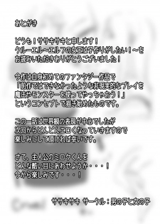 [Otokonoko to Onnanoko (Sasaki Saki)] cruel ~Elf no Joou wa Kozukuri ga Shitai!~ - page 32