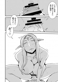 [Otokonoko to Onnanoko (Sasaki Saki)] cruel ~Elf no Joou wa Kozukuri ga Shitai!~ - page 25