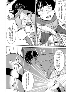 [Otokonoko to Onnanoko (Sasaki Saki)] cruel ~Elf no Joou wa Kozukuri ga Shitai!~ - page 15