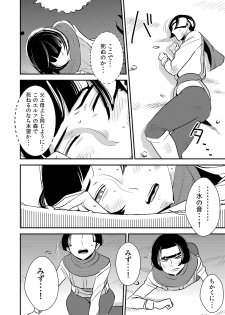 [Otokonoko to Onnanoko (Sasaki Saki)] cruel ~Elf no Joou wa Kozukuri ga Shitai!~ - page 5