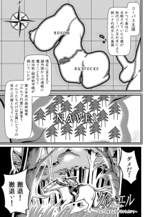 [Otokonoko to Onnanoko (Sasaki Saki)] cruel ~Elf no Joou wa Kozukuri ga Shitai!~ - page 2