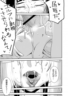 [Otokonoko to Onnanoko (Sasaki Saki)] cruel ~Elf no Joou wa Kozukuri ga Shitai!~ - page 24