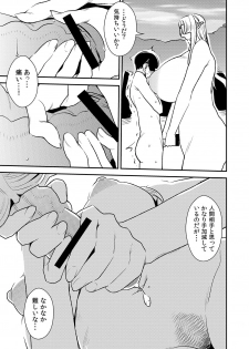 [Otokonoko to Onnanoko (Sasaki Saki)] cruel ~Elf no Joou wa Kozukuri ga Shitai!~ - page 20
