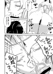 [Otokonoko to Onnanoko (Sasaki Saki)] cruel ~Elf no Joou wa Kozukuri ga Shitai!~ - page 23