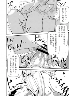 [Otokonoko to Onnanoko (Sasaki Saki)] cruel ~Elf no Joou wa Kozukuri ga Shitai!~ - page 29