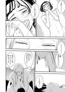 [Otokonoko to Onnanoko (Sasaki Saki)] cruel ~Elf no Joou wa Kozukuri ga Shitai!~ - page 27