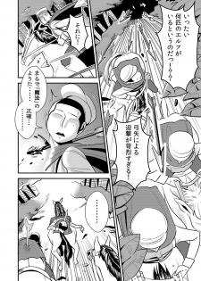 [Otokonoko to Onnanoko (Sasaki Saki)] cruel ~Elf no Joou wa Kozukuri ga Shitai!~ - page 3
