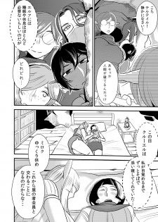 [Otokonoko to Onnanoko (Sasaki Saki)] cruel ~Elf no Joou wa Kozukuri ga Shitai!~ - page 31