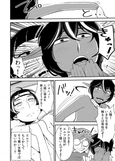 [Otokonoko to Onnanoko (Sasaki Saki)] cruel ~Dark Elf wa Kozukuri Shitakunai!~ - page 31