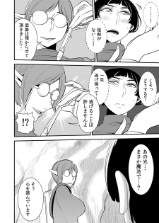 [Otokonoko to Onnanoko (Sasaki Saki)] cruel ~Dark Elf wa Kozukuri Shitakunai!~ - page 5