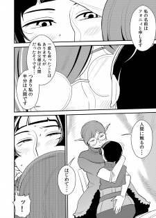 [Otokonoko to Onnanoko (Sasaki Saki)] cruel ~Dark Elf wa Kozukuri Shitakunai!~ - page 9