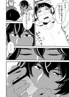 [Otokonoko to Onnanoko (Sasaki Saki)] cruel ~Dark Elf wa Kozukuri Shitakunai!~ - page 15