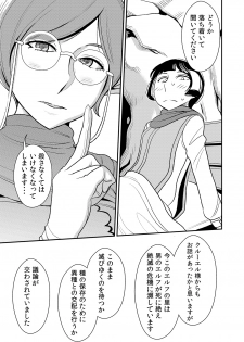 [Otokonoko to Onnanoko (Sasaki Saki)] cruel ~Dark Elf wa Kozukuri Shitakunai!~ - page 6