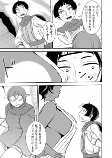 [Otokonoko to Onnanoko (Sasaki Saki)] cruel ~Dark Elf wa Kozukuri Shitakunai!~ - page 10