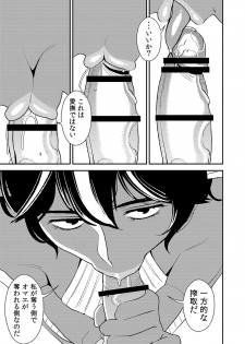 [Otokonoko to Onnanoko (Sasaki Saki)] cruel ~Dark Elf wa Kozukuri Shitakunai!~ - page 12