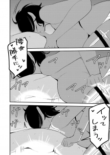 [Otokonoko to Onnanoko (Sasaki Saki)] cruel ~Dark Elf wa Kozukuri Shitakunai!~ - page 17