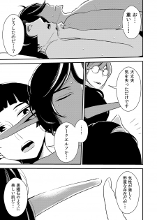 [Otokonoko to Onnanoko (Sasaki Saki)] cruel ~Dark Elf wa Kozukuri Shitakunai!~ - page 30