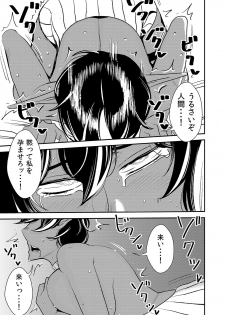 [Otokonoko to Onnanoko (Sasaki Saki)] cruel ~Dark Elf wa Kozukuri Shitakunai!~ - page 26