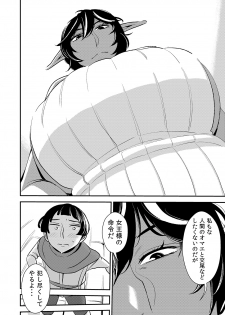 [Otokonoko to Onnanoko (Sasaki Saki)] cruel ~Dark Elf wa Kozukuri Shitakunai!~ - page 11