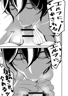 [Otokonoko to Onnanoko (Sasaki Saki)] cruel ~Dark Elf wa Kozukuri Shitakunai!~ - page 18