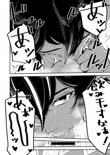 [Otokonoko to Onnanoko (Sasaki Saki)] cruel ~Dark Elf wa Kozukuri Shitakunai!~ - page 19
