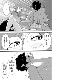 [Otokonoko to Onnanoko (Sasaki Saki)] cruel ~Dark Elf wa Kozukuri Shitakunai!~ - page 28